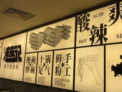 -三姐·老友记·南宁老友粉(朝阳区光华路嘉里中心店)