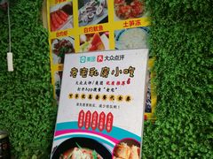 门面-老宅原住民沙茶面精品小吃(龙头路店)