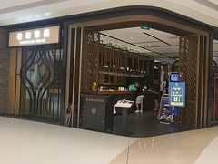 -羲和雅苑•北京烤鸭(吴中路万象城店)