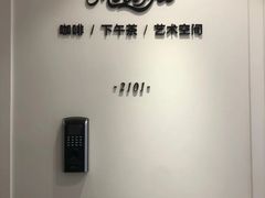 -Me Coffee下午茶艺术空间