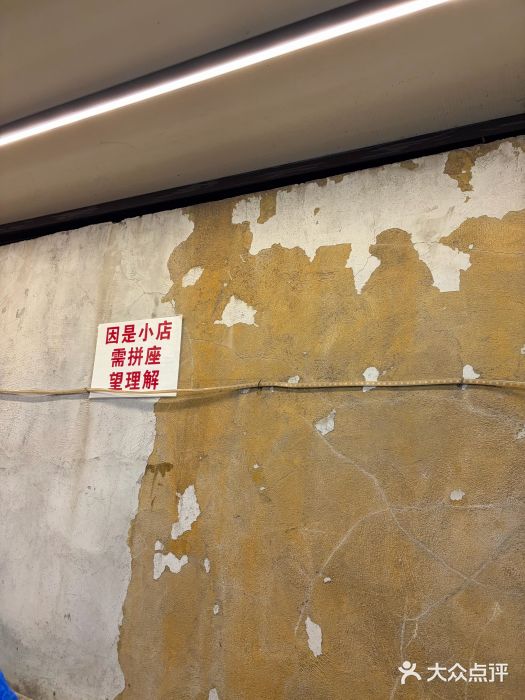 沪西老弄堂面馆(定西路店)图片