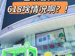 -巴黎春天(陕西路店)