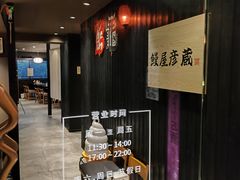 -九州酒场ひこぞう(2号店)