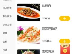 菜单-盘飧市(春熙路店)