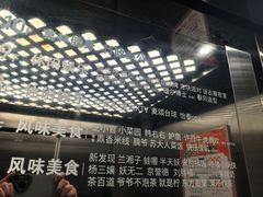 -海底捞火锅(八佰伴店)