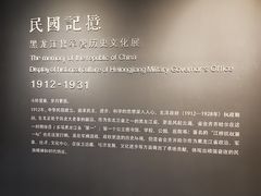 -齐齐哈尔市博物馆