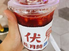 草莓长岛冰茶-伏小桃(雁塔MOMOPARK店)
