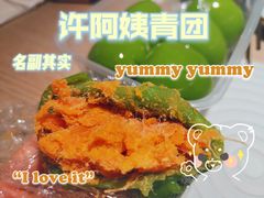 -许阿姨糕团店(南京总店)