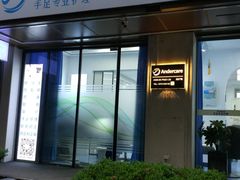 -Andrew指甲专科灰指甲·甲沟炎矫正·3D步态矫形鞋垫定制(上海法华镇路旗舰店)
