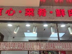-光明邨大酒家(淮海路店)