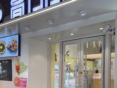 -高力乐面包咖啡厅(西塔店)