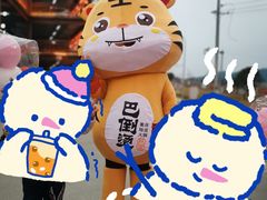 -巴倒烫陆派火锅山庄(南山总店)