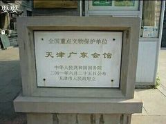 -天津戏剧博物馆