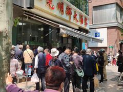 -光明邨大酒家(淮海路店)