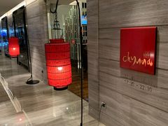 -北京王府井希尔顿酒店·秦唐中餐厅Chynna