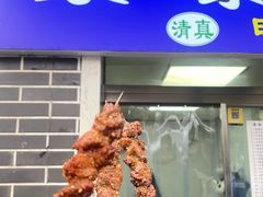 -景泰马记电烤串(景泰店)