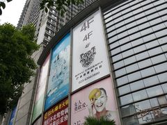 -日月光中心广场