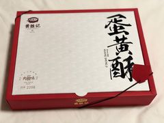 -黄胜记鼓浪屿肉松店(龙头路店)