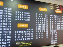 -河南大锅羊肉汤