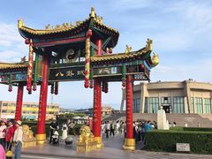 -特克斯八卦城