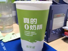 -真茶屋·0奶精(街道口一店)