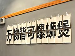 -螺叔螺蛳鸭脚煲(河南岸店)