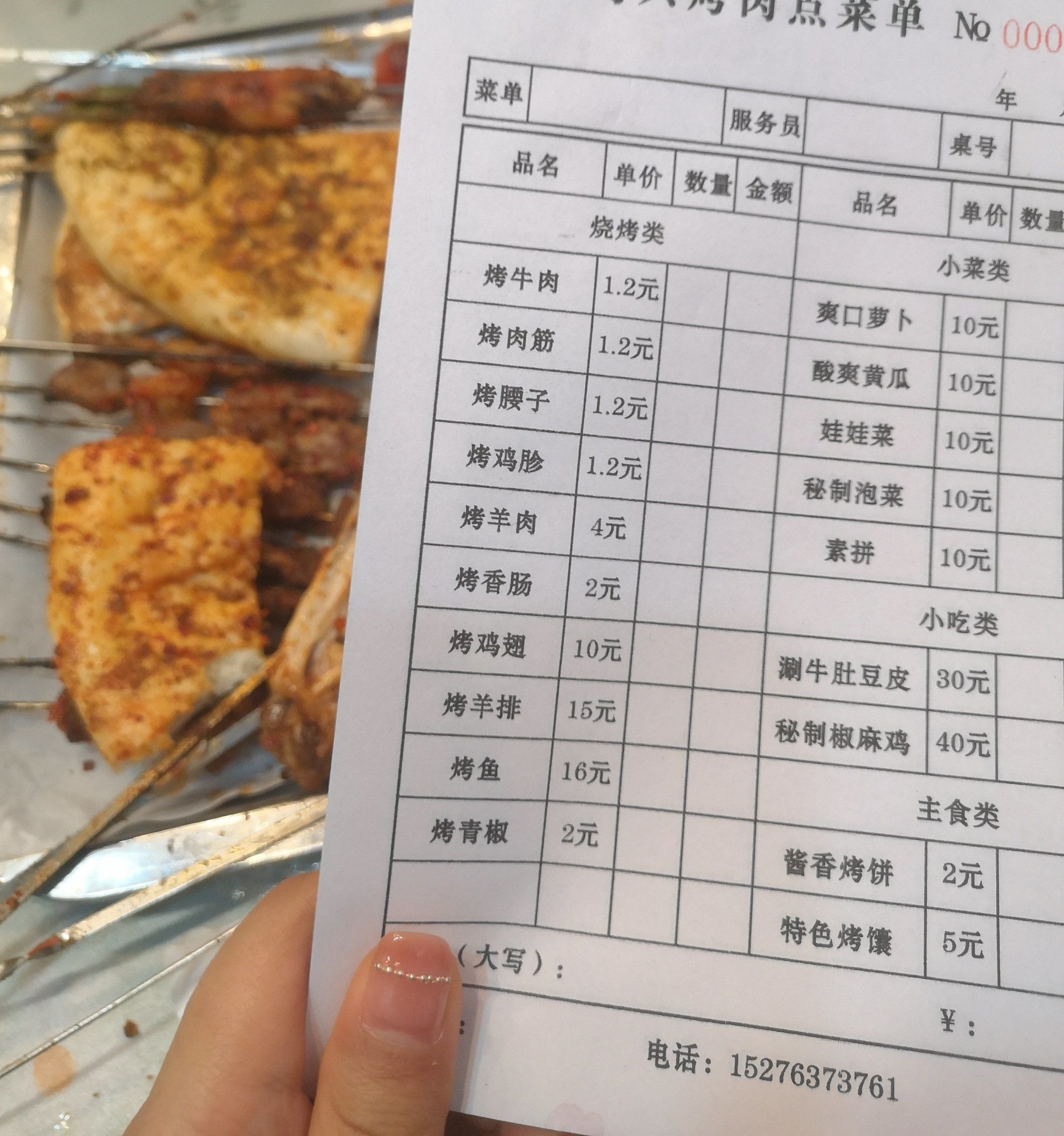 马兴烤肉真好吃