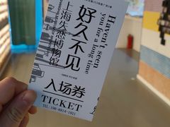 -上海失恋博物馆