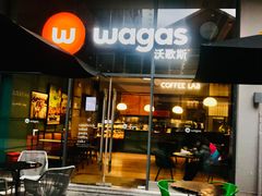 -Wagas沃歌斯(尚街店)