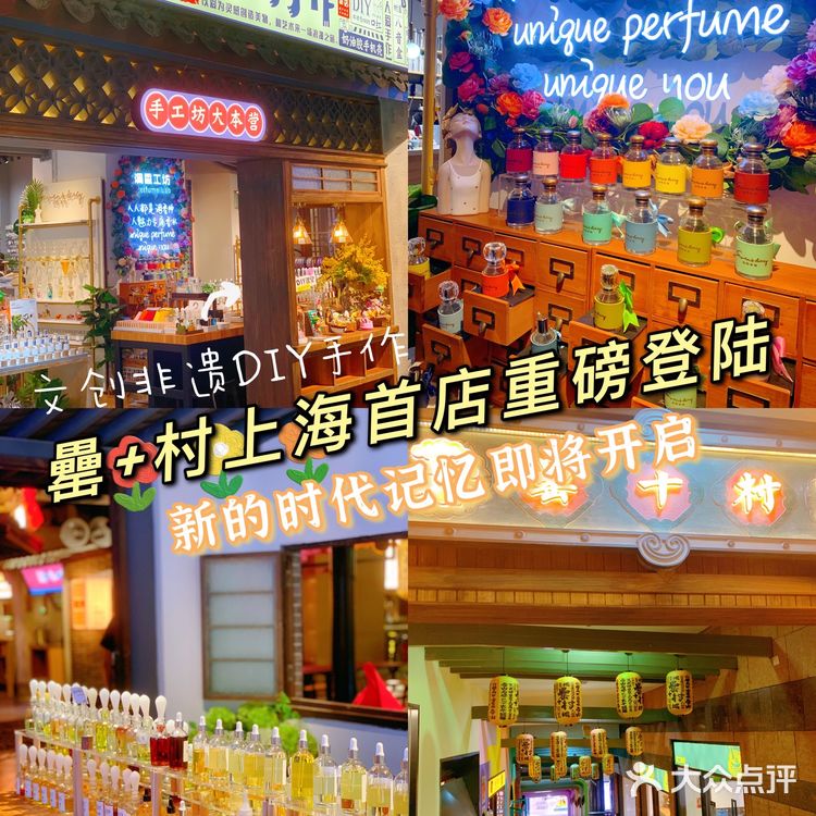 4000㎡罍+村上海首店|网红特色小吃街品牌，值得你来打卡