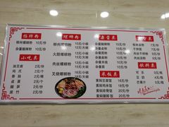 菜单-桂湘缘卤味螺蛳粉