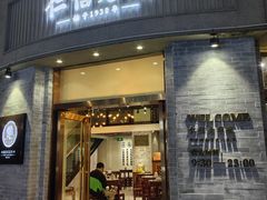 -仁信老铺(嘉信店)