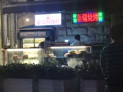 -东方亚克西餐厅(西康路店)