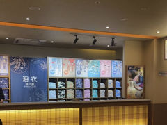 -极乐汤(川沙店)