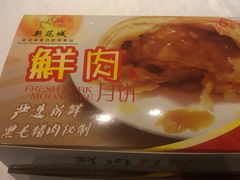 -新花城蟹粉馆(乌鲁木齐店)