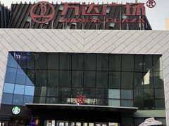 -万达广场(厦门湖里店)