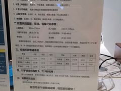 -哈尔滨热雪奇迹