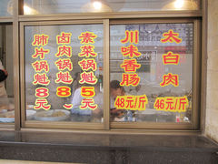 菜单-盘飧市(春熙路店)