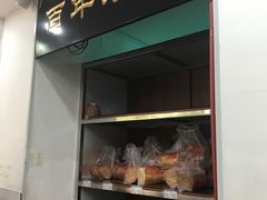 -一大糕点(纬六路店)