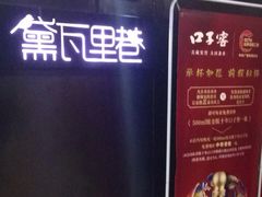 -黛瓦里巷(南京东路店)