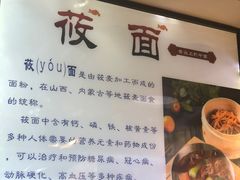 -内蒙焖面大盆骨餐馆(山大路店)