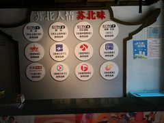 -山芋腔苏北菜(盐城滨海店)