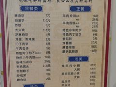 -增盛魁小吃店