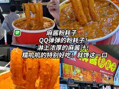 -大学城夜市