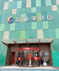 -石家庄苏亚美联臣医疗美容医院