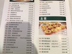 菜单-顺丰轩园林酒家(天河店)
