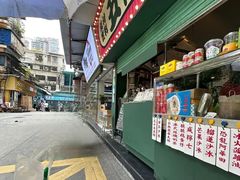 -五臟廟