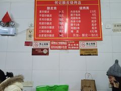 -何记酿皮店(西流湾店)