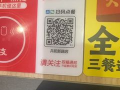 -永和大王(共和新路店)