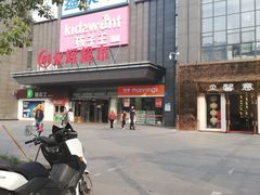 -永辉超市(双元大道店)
